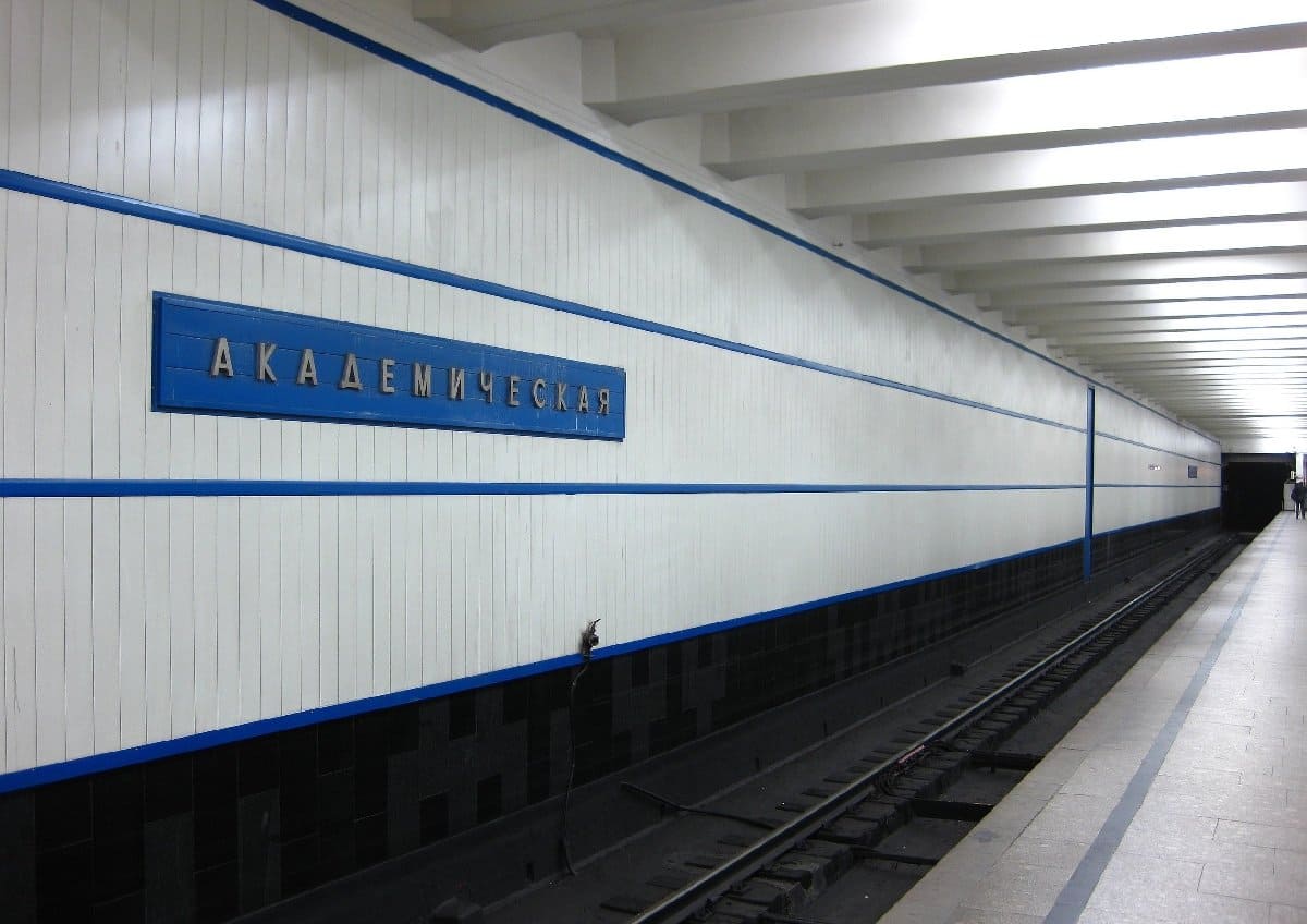 Cтанция метро «Академическая» 