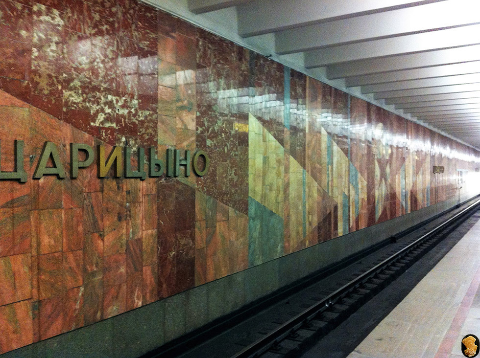 Станция метро «Царицыно»