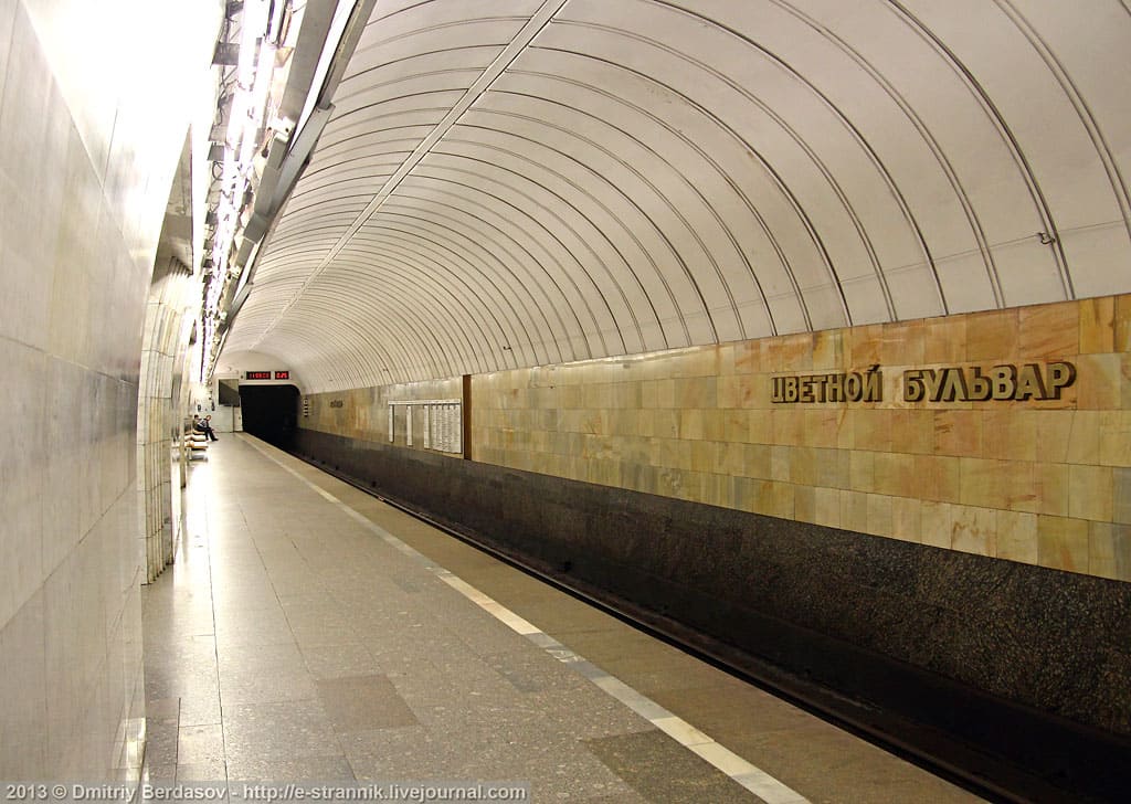 Cтанция метро «Цветной бульвар»