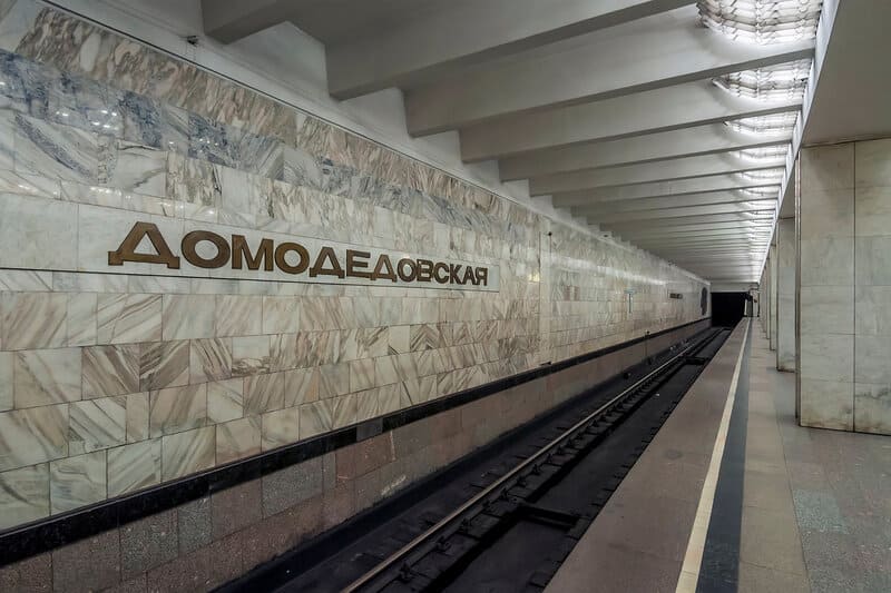 Cтанция метро «Домодедовская»
