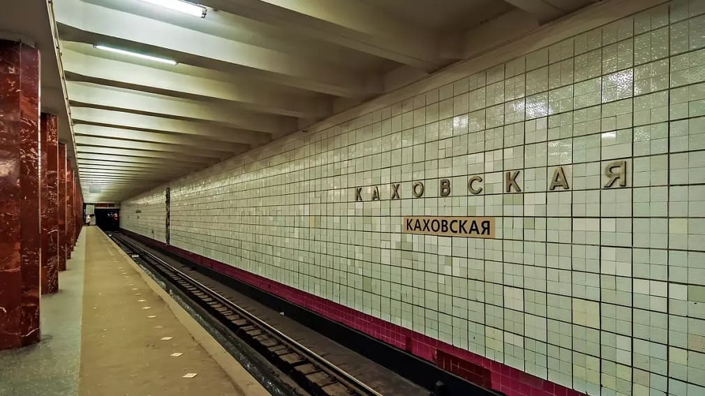 Cтанция метро «Каховская»