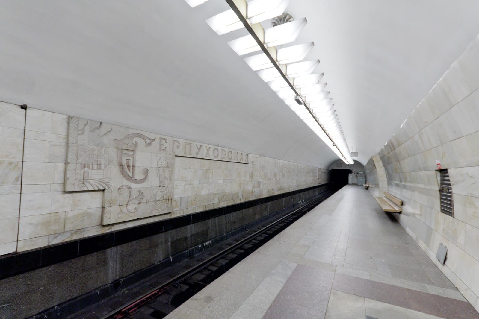 Cтанция метро «Серпуховская» 