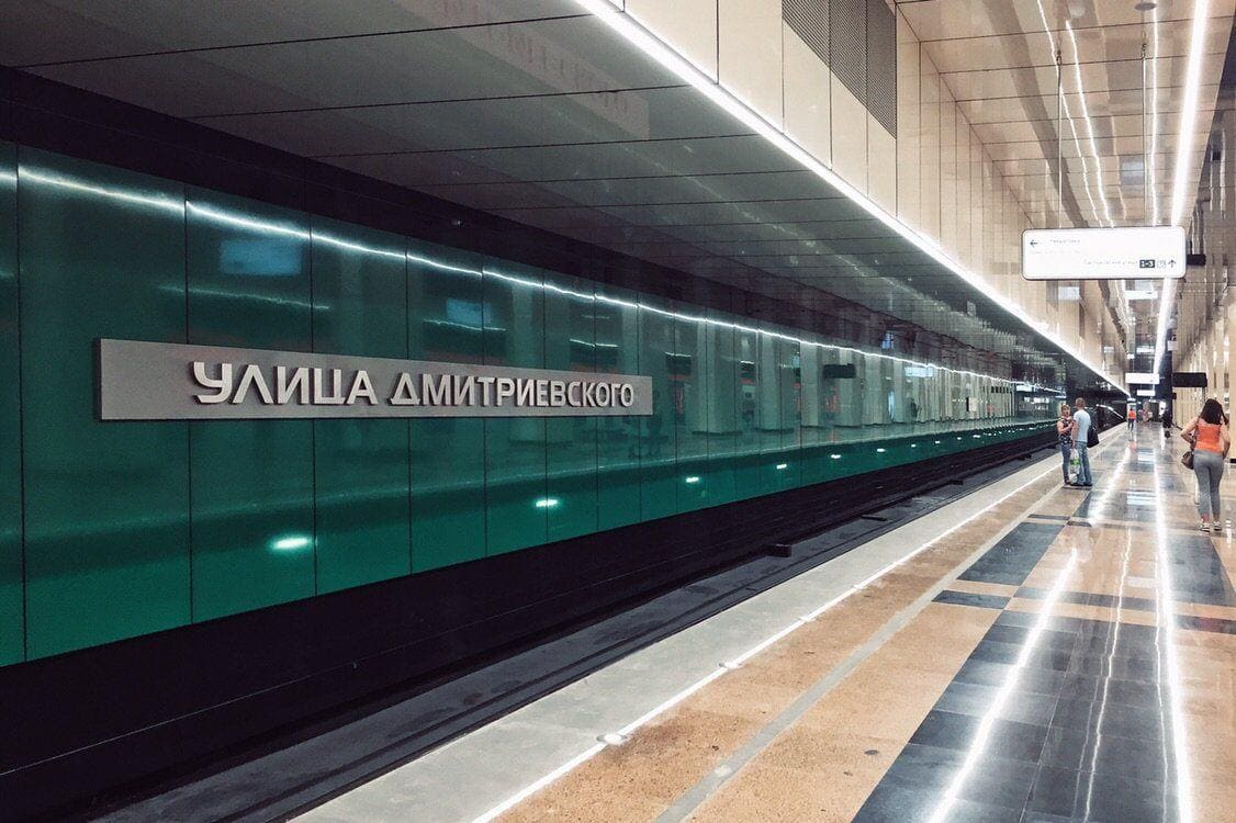 Cтанция метро «Улица Дмитриевского»