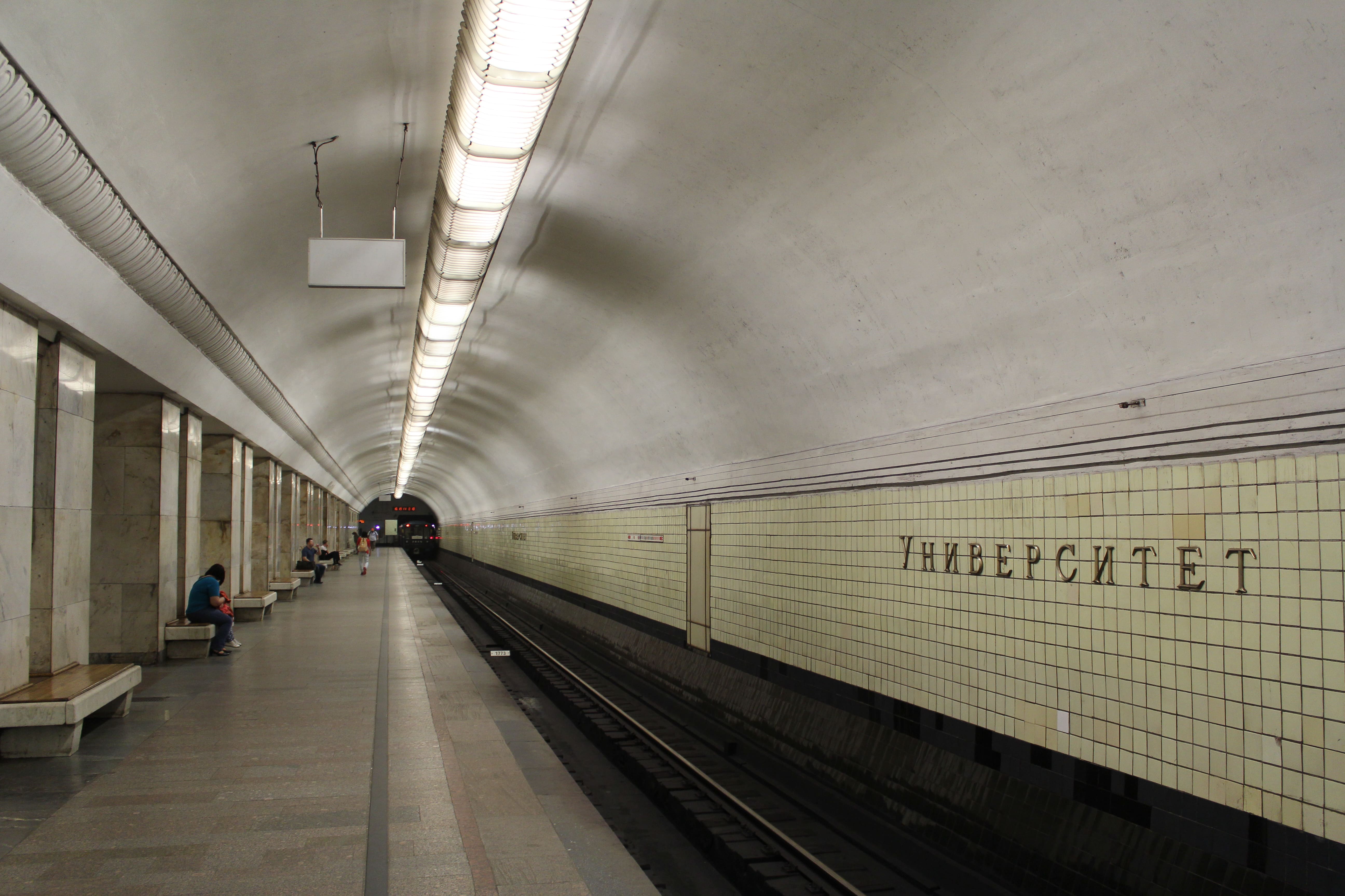 Cтанция метро «Университет»