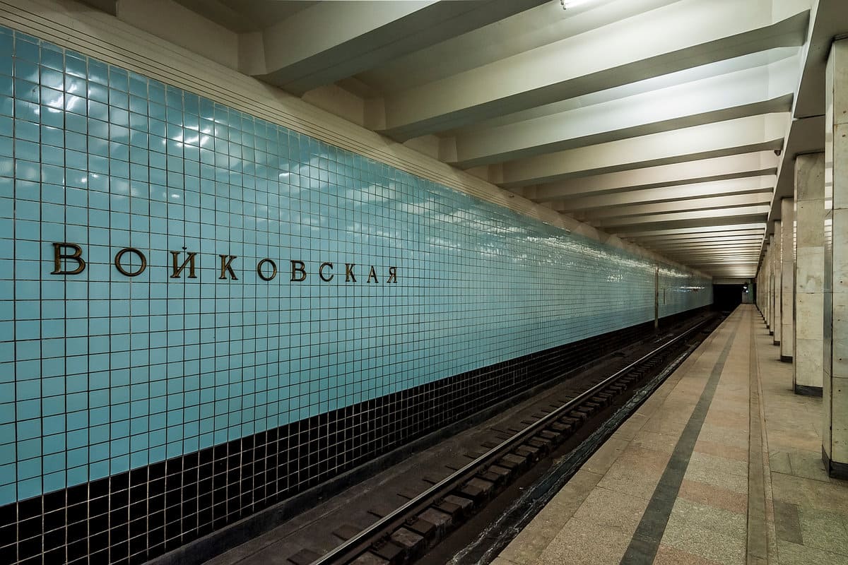 Cтанция метро «Войковская»