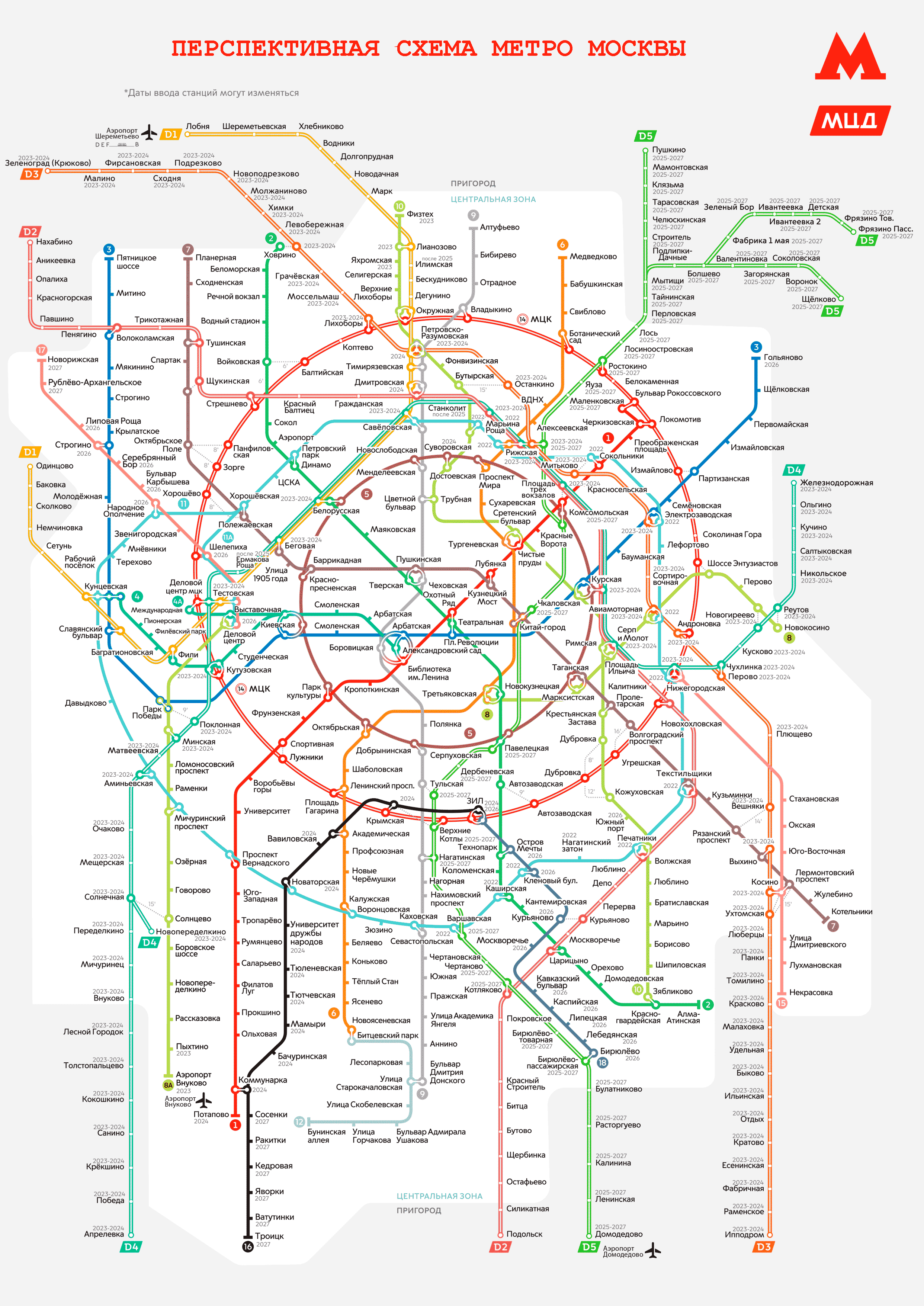 Схема метро Москвы 2030